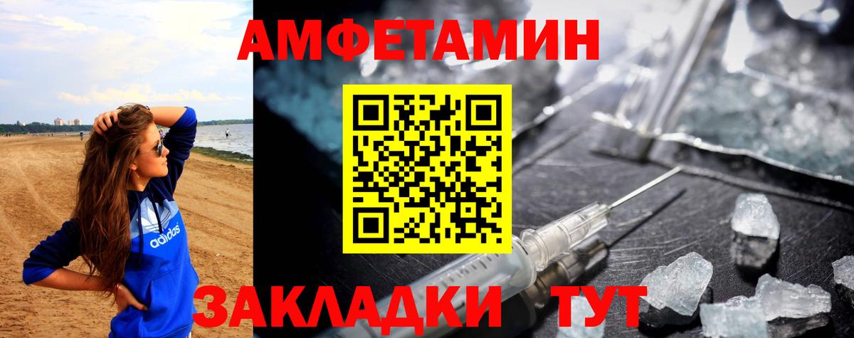 Амфетамин Premium Пенза