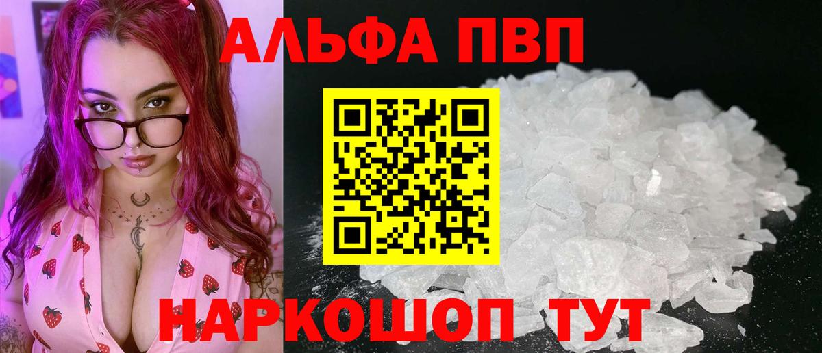 A PVP крисы CK Пенза
