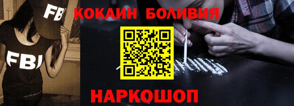 КОКАИН Fish Scale  КОКАИН  Кокаин Columbia  Пенза  Вход с VPN 