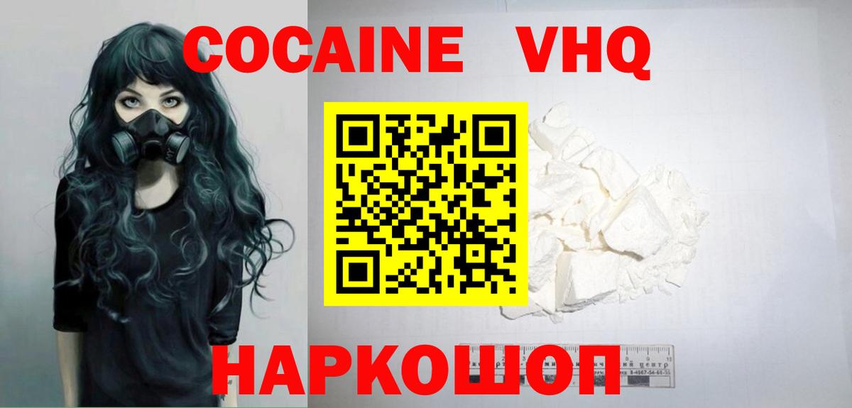 Cocaine 97% Пенза