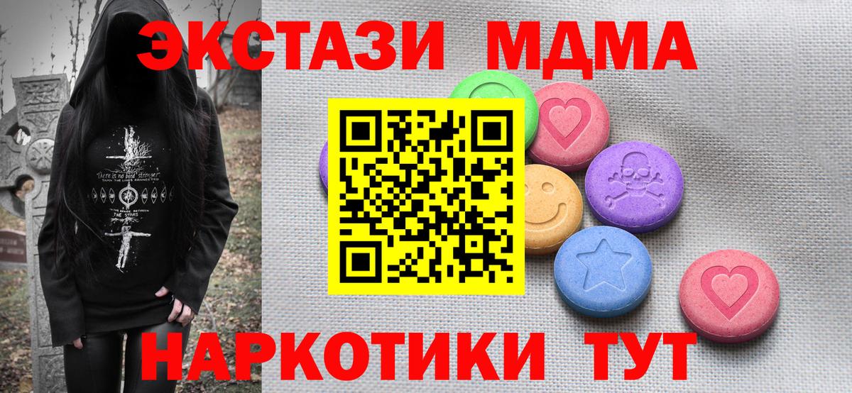 Ecstasy  Вход с VPN  Ecstasy DUBAI  Пенза  Экстази Punisher 
