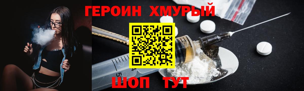 Пенза  Героин VHQ  Вход с VPN 