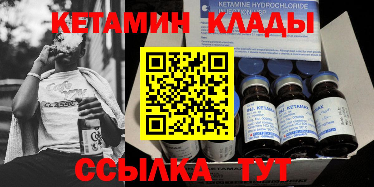 Пенза  Кетамин ketamine  mega маркетплейс  Вход с VPN 
