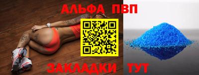 таблы Будённовск