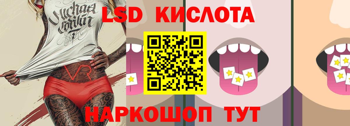 ЛСД экстази кислота  Вход с VPN  Лсд 25 экстази ecstasy  Пенза 