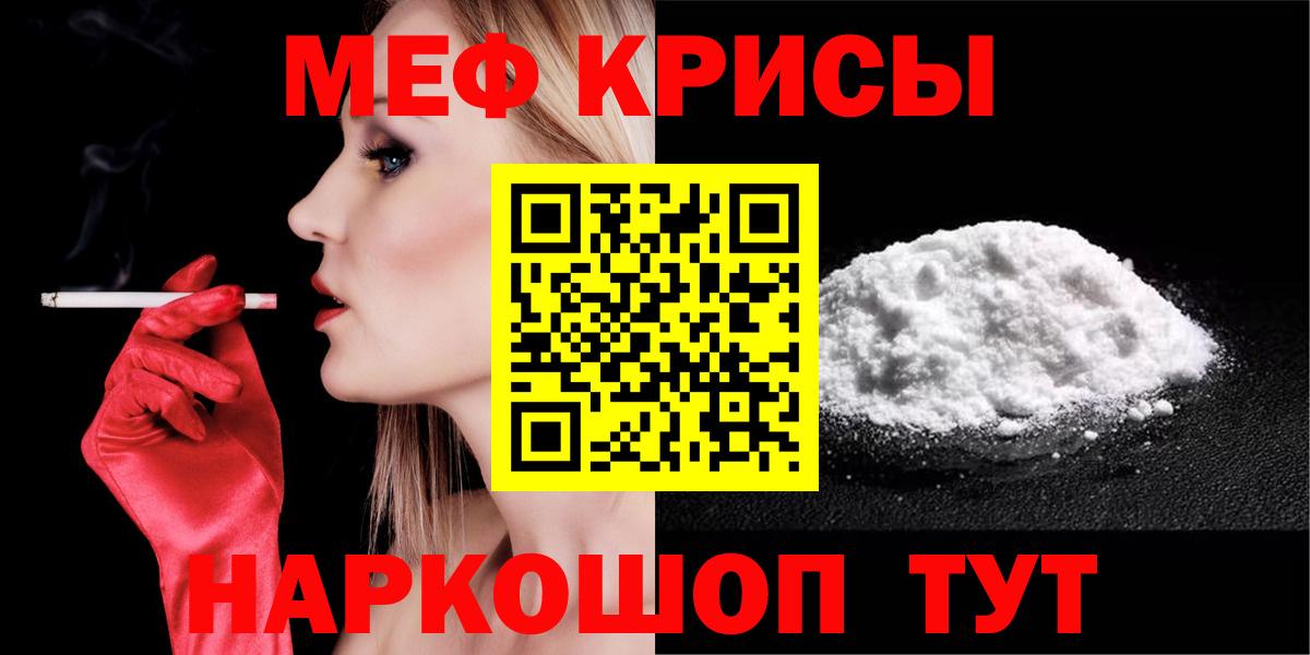 Меф мука  Вход с VPN  МЯУ-МЯУ  Мефедрон  Пенза  МЯУ-МЯУ mephedrone 