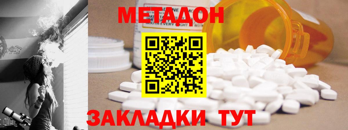 Метадон мёд  Вход с VPN  Пенза 