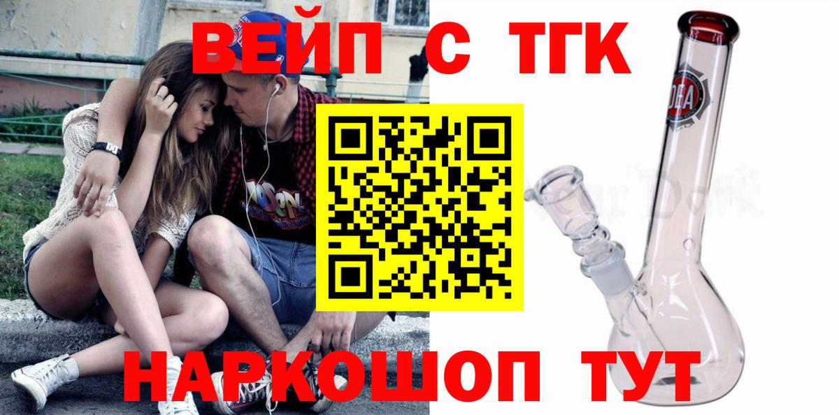 Пенза  ТГК Wax  Дистиллят ТГК Wax  купить  сайты  Вход с VPN 